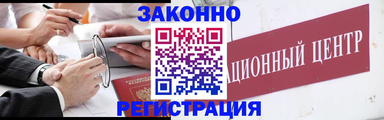 прописка для кредита в Цивильске