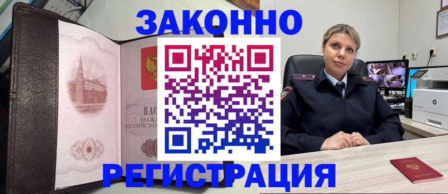 купить прописку в Цивильске