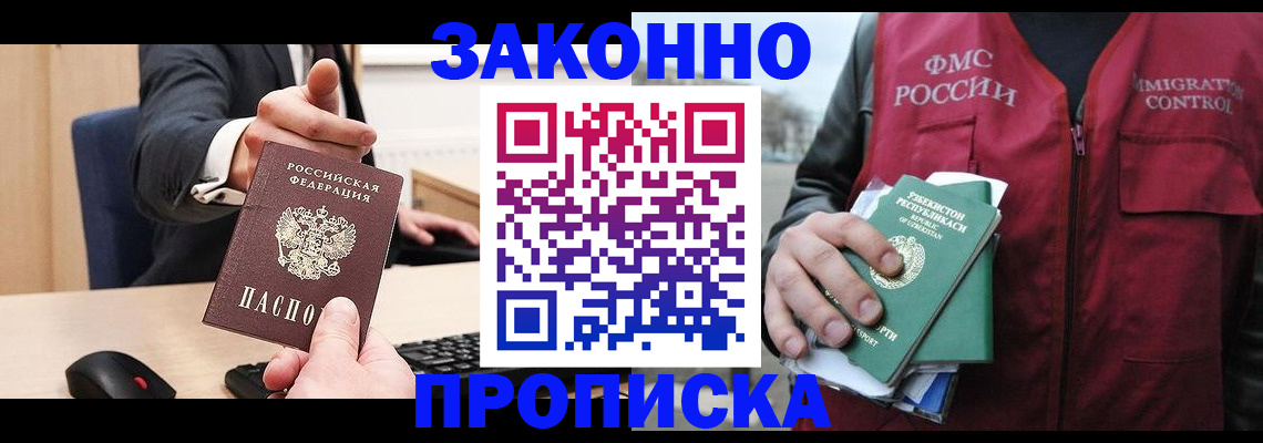временная регистрация гарантия в Цивильске