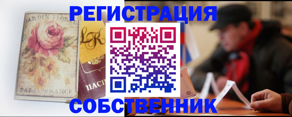 прописка для кредита в Цивильске