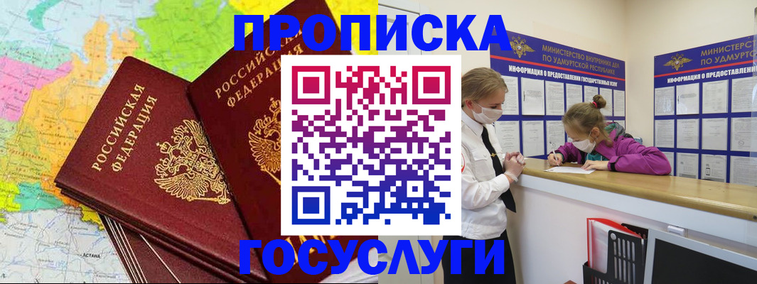 временная регистрация 2025 в Цивильске