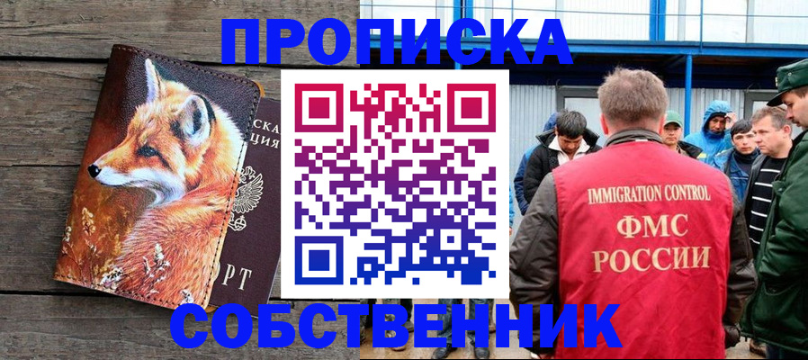 прописка паспорт в Цивильске